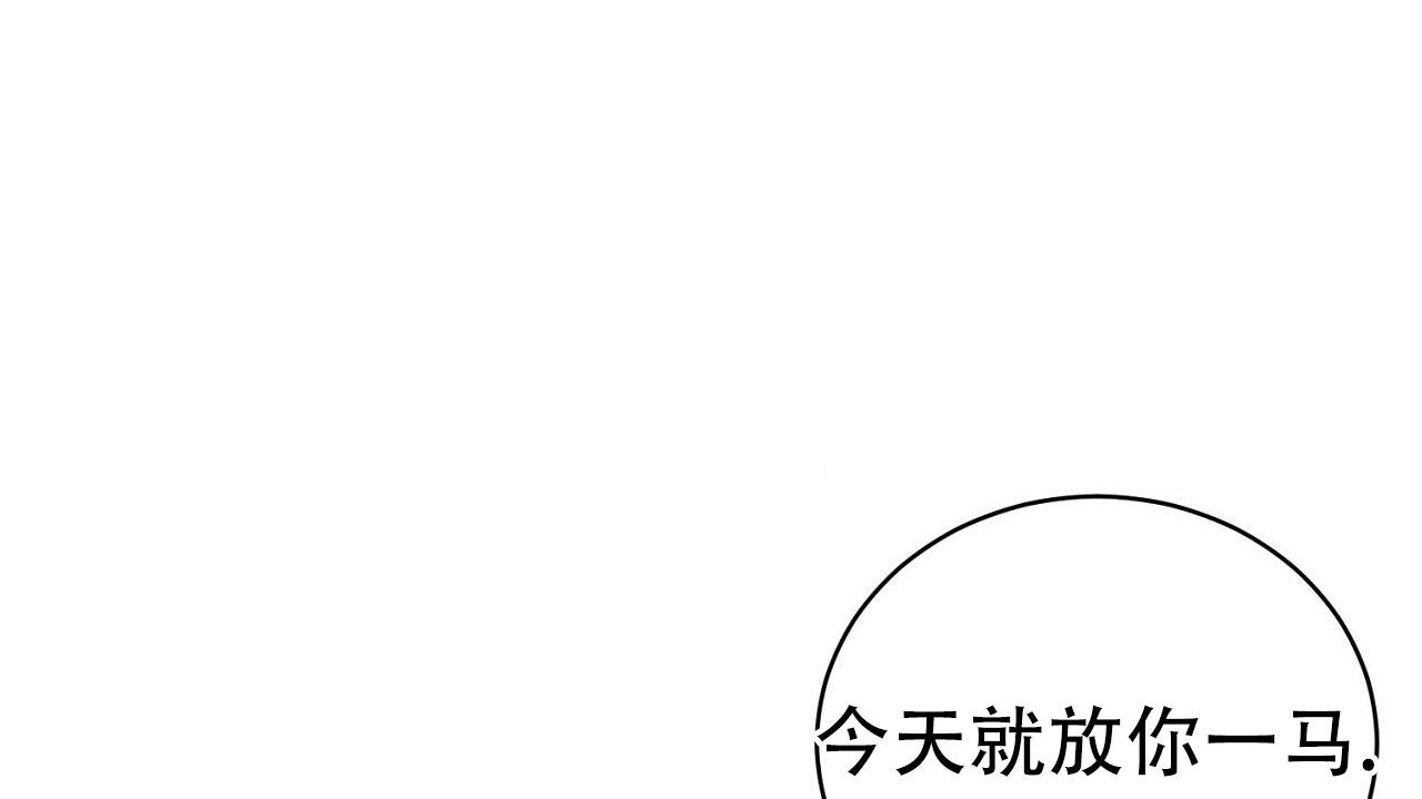 谜语漫画,第8话1图