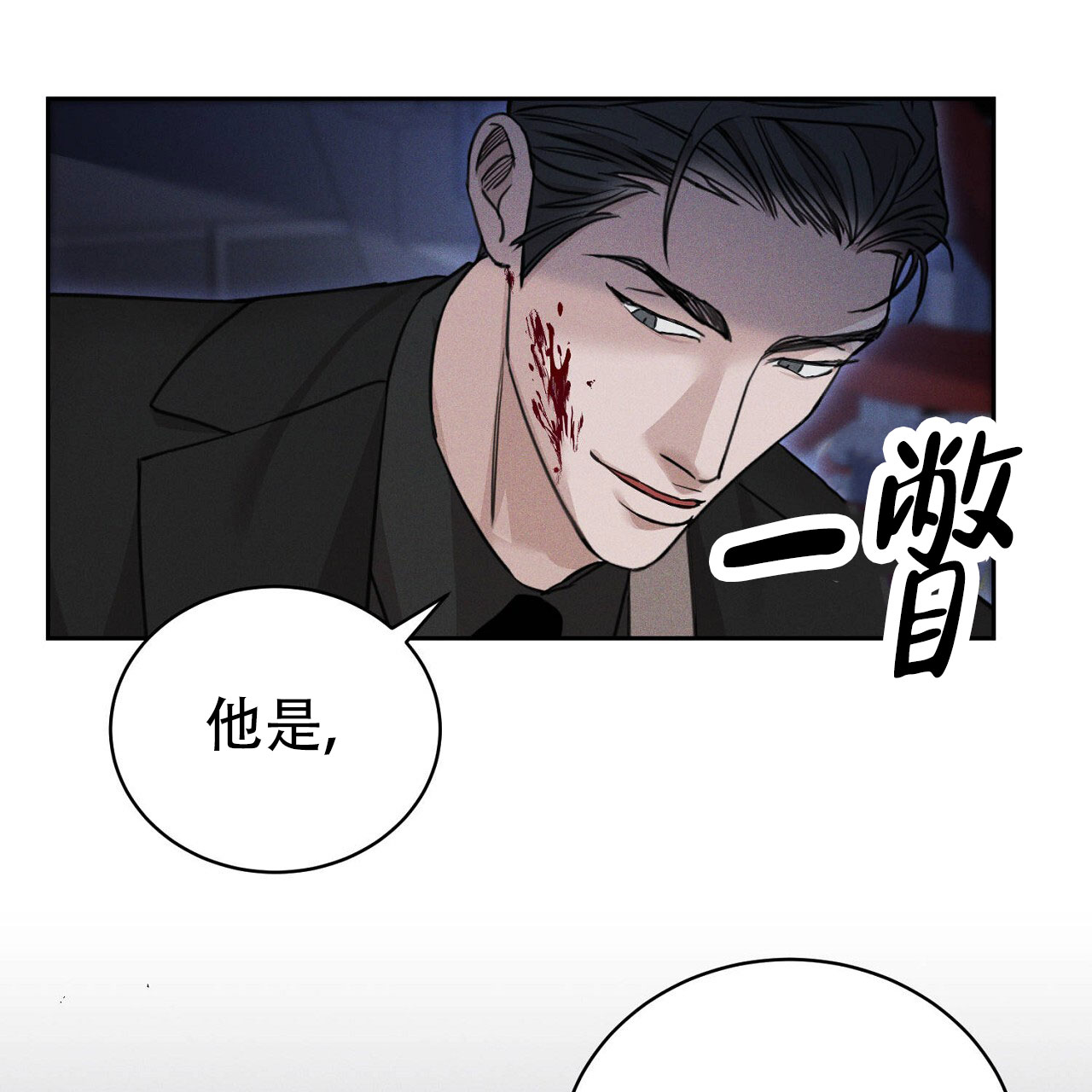 谜语漫画,第3话3图