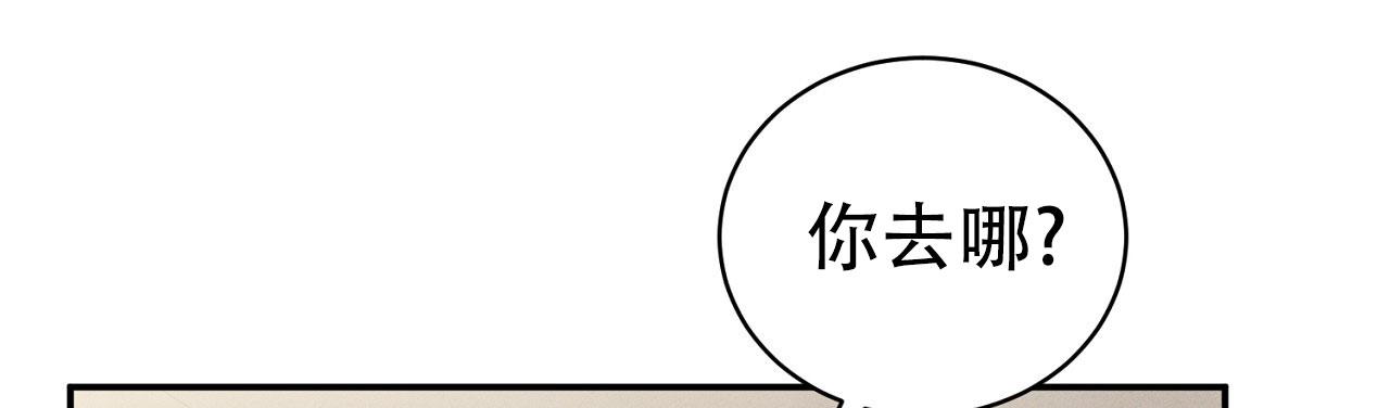 谜语漫画,第8话2图