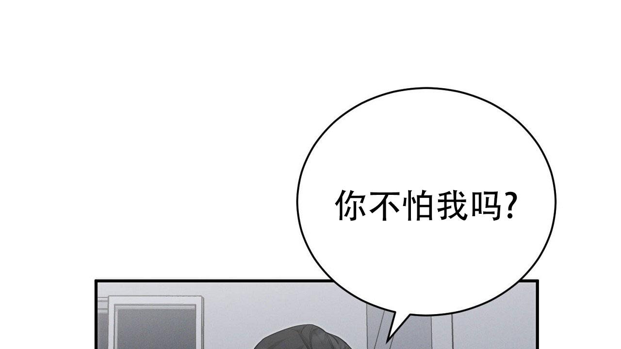 谜语漫画,第6话5图