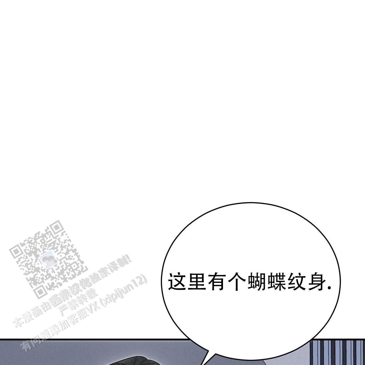 谜语漫画,第4话2图