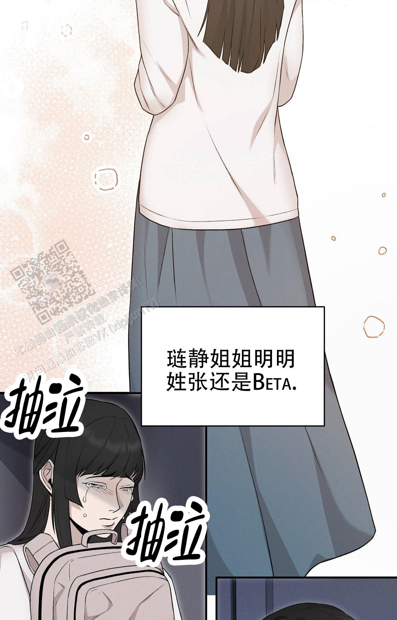 谜语漫画,第4话5图