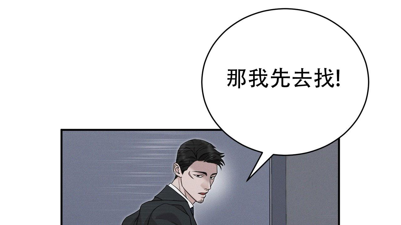 谜语漫画,第6话3图