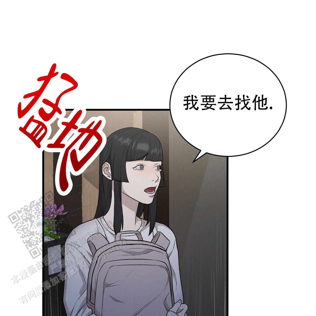 谜语漫画,第10话2图