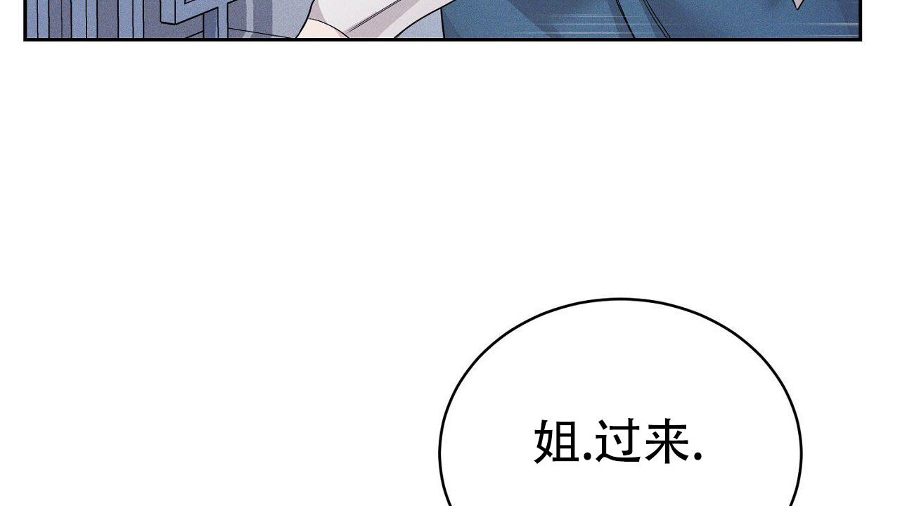 谜语漫画,第3话2图