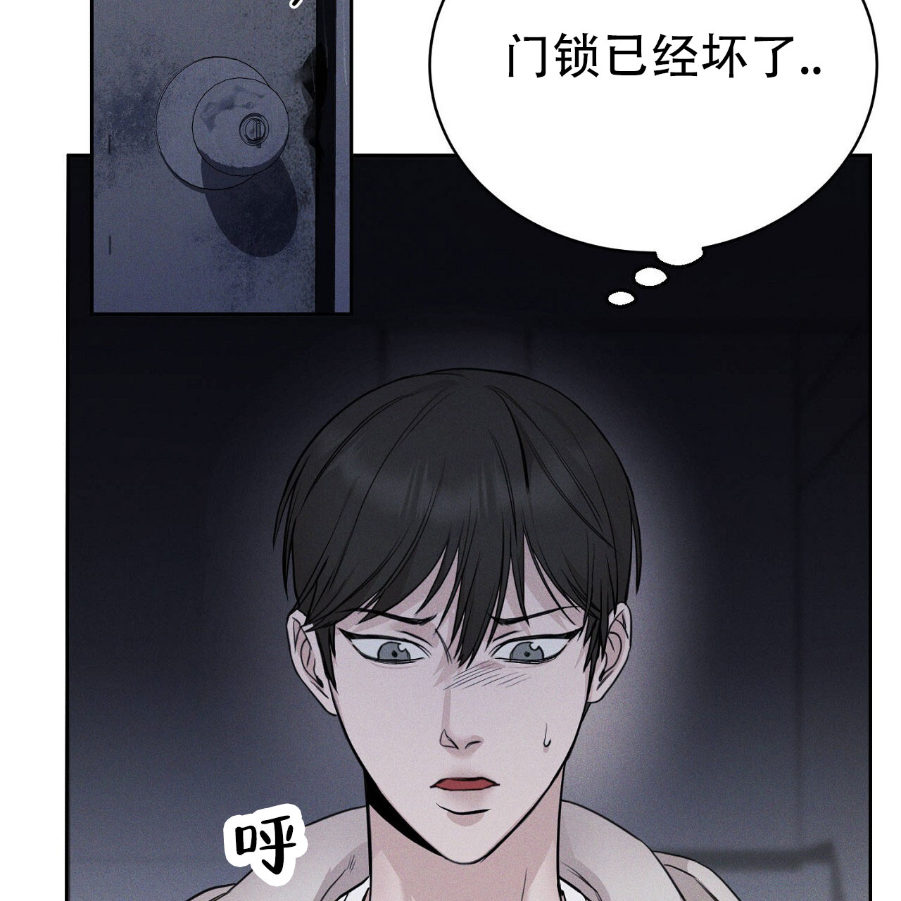 谜语漫画,第3话5图