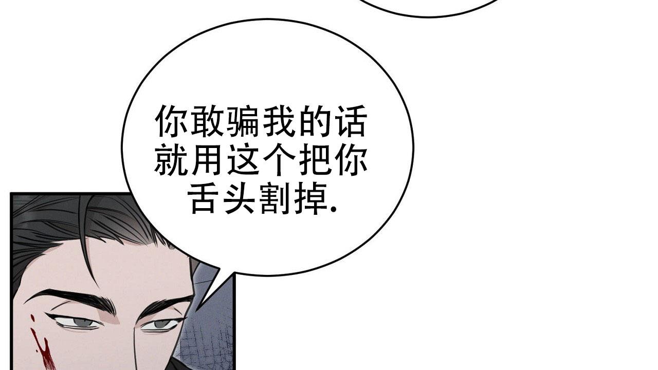 谜语漫画,第5话5图