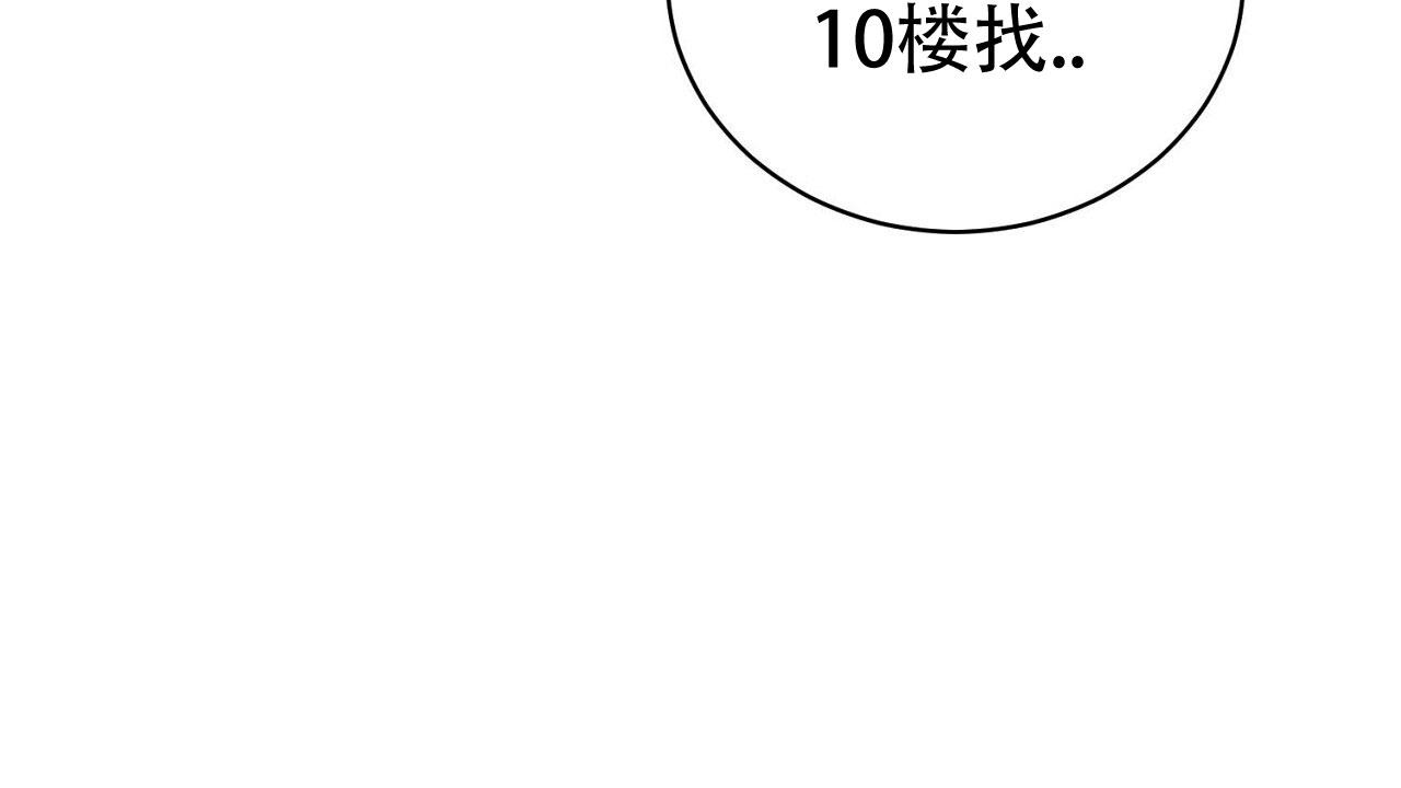 谜语漫画,第4话5图