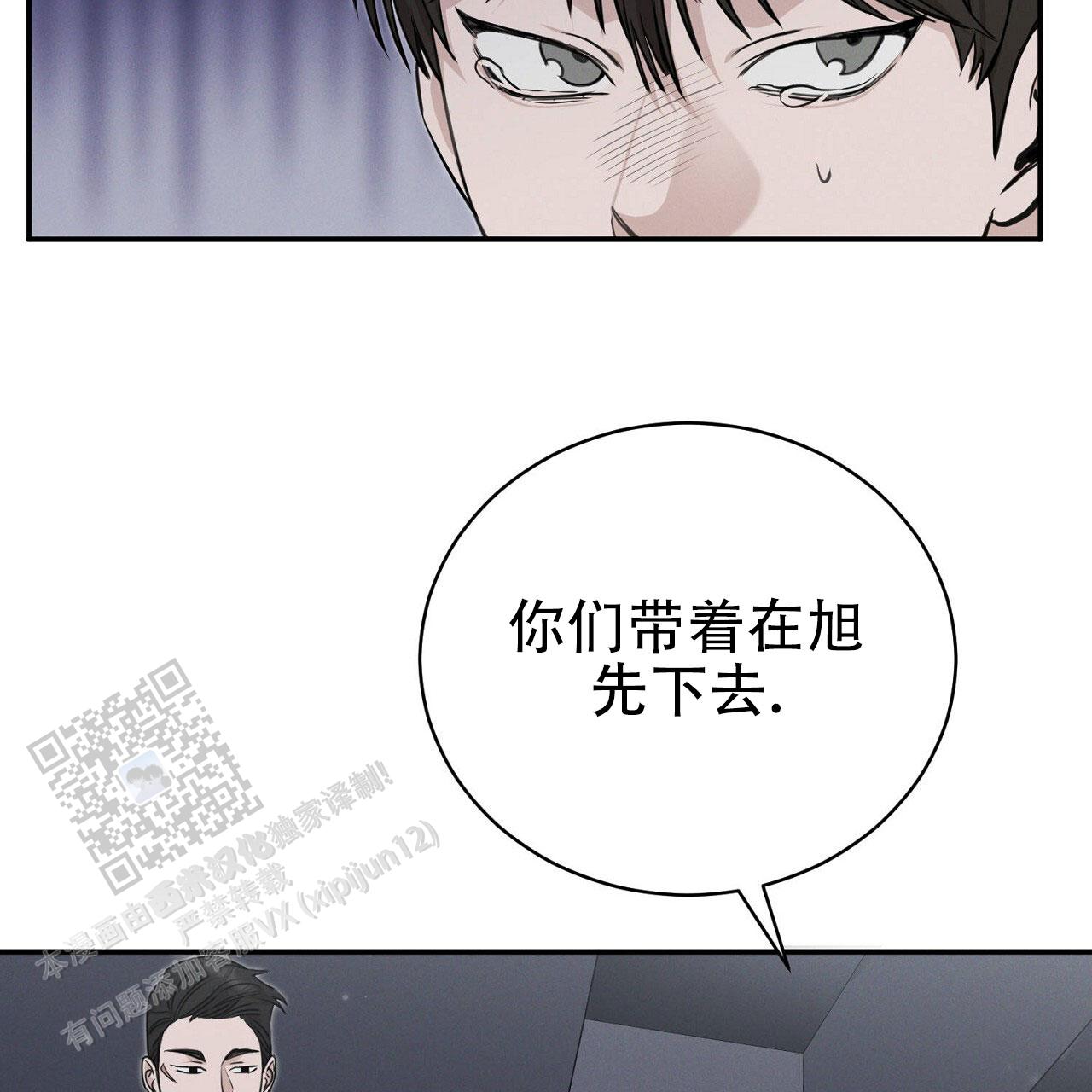 谜语漫画,第6话5图