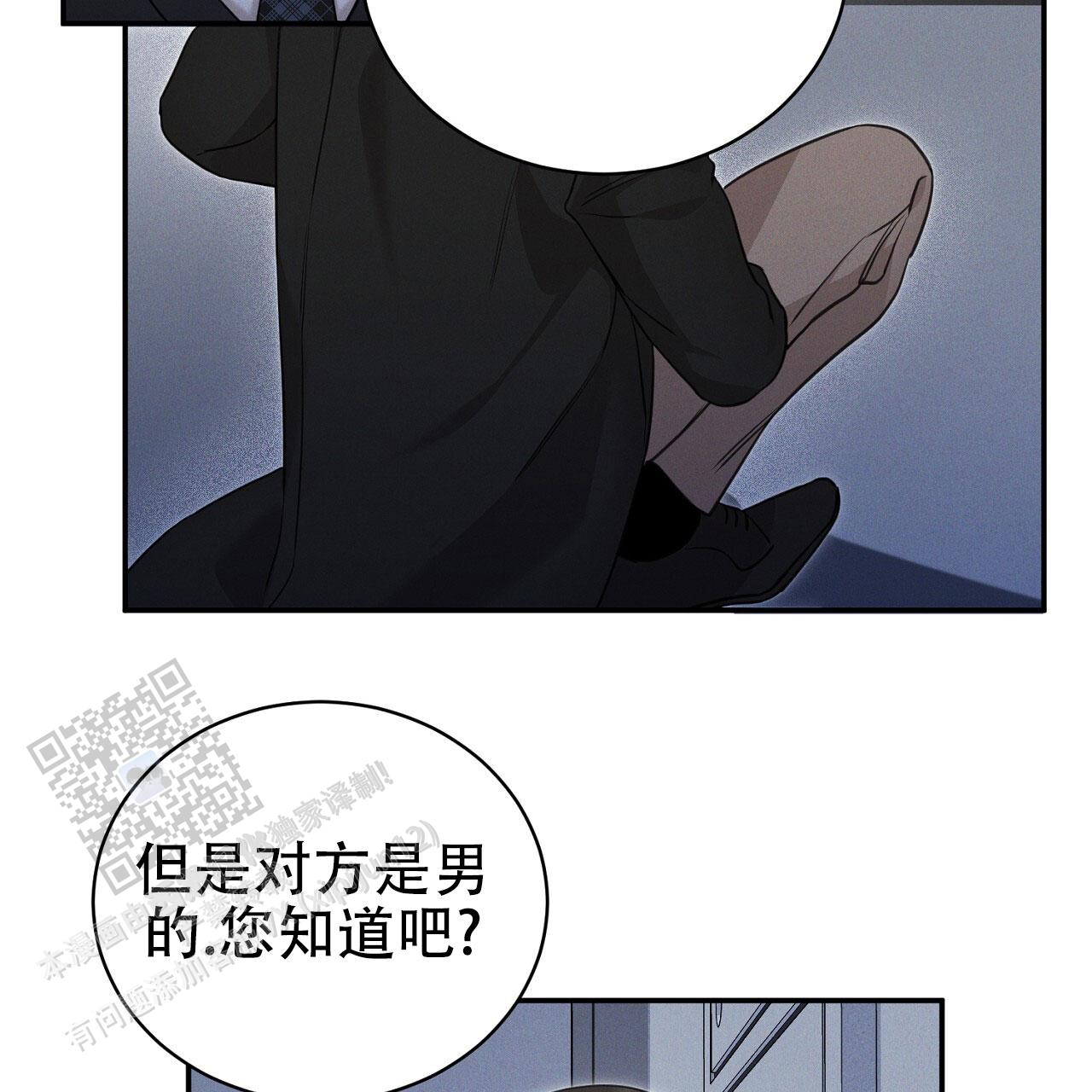 谜语漫画,第7话3图