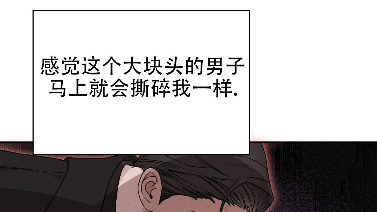 谜语漫画,第6话5图