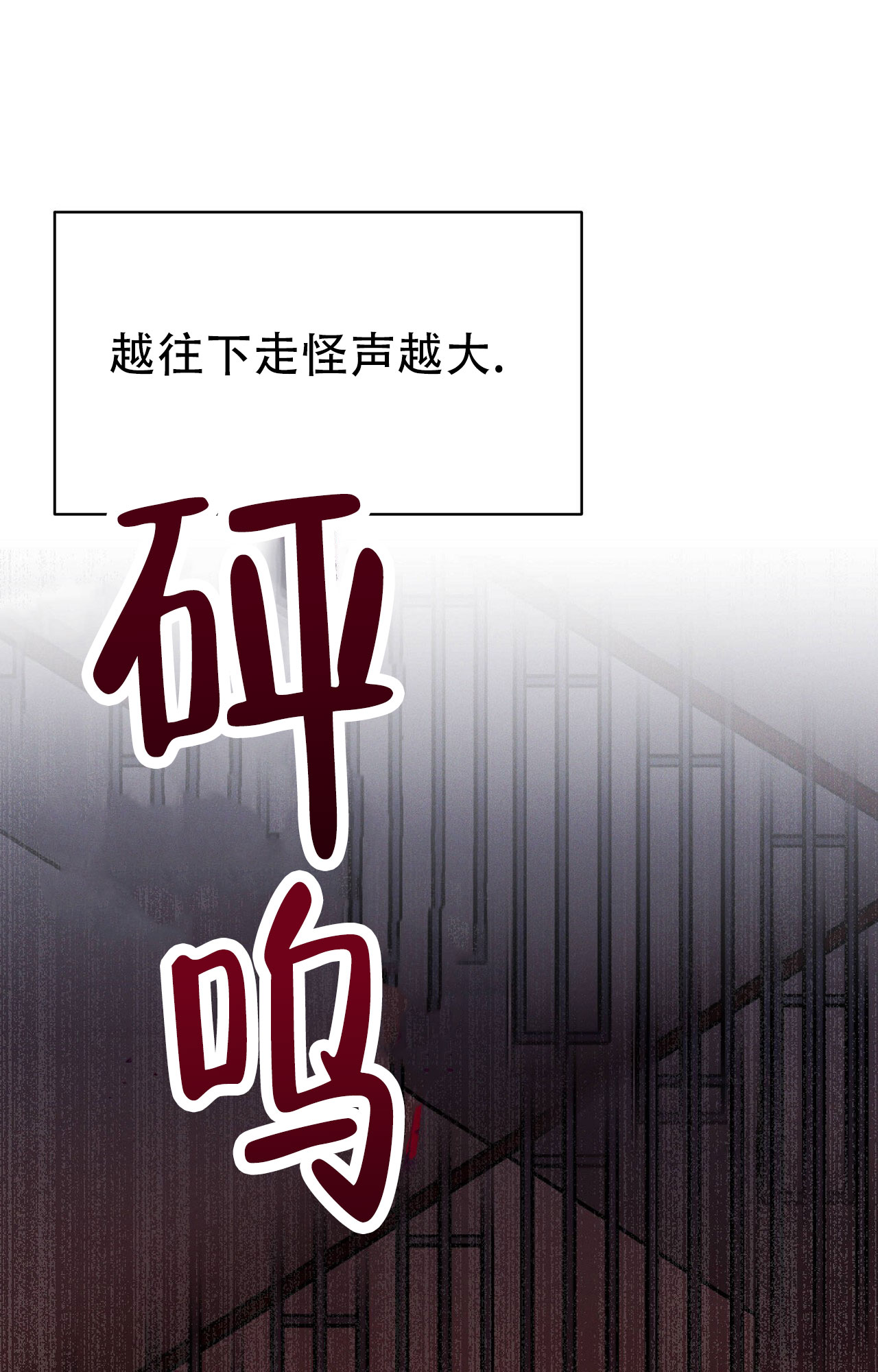 谜语漫画,第2话2图