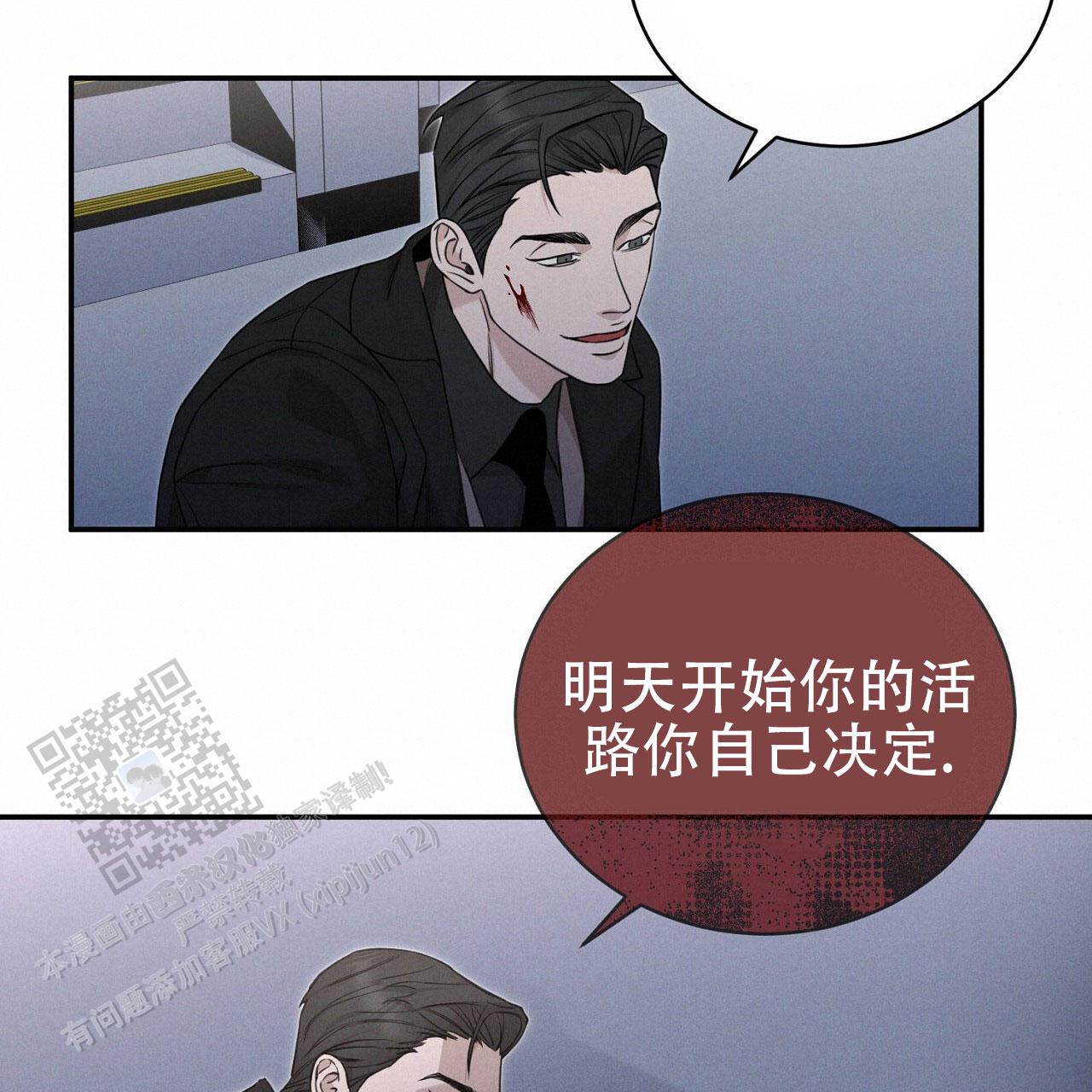 谜语漫画,第8话2图