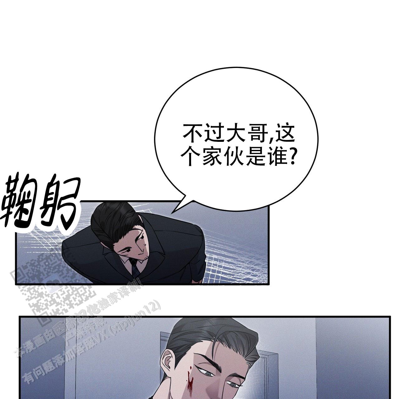 谜语漫画,第6话1图