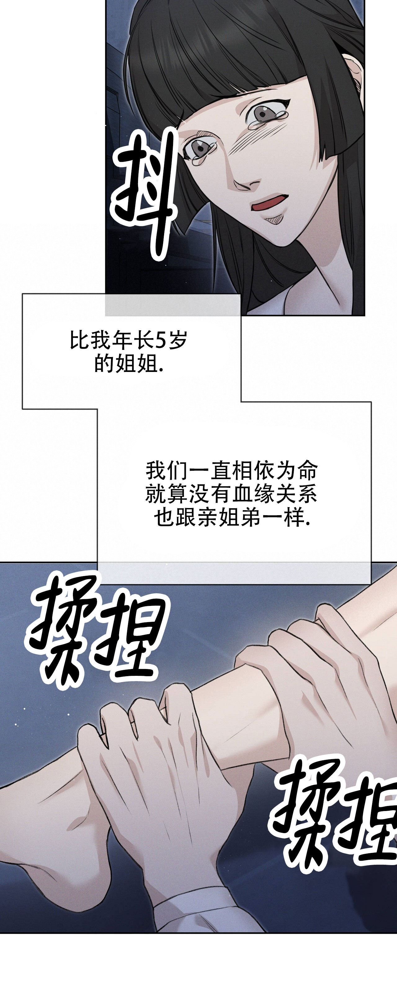 谜语漫画,第1话2图