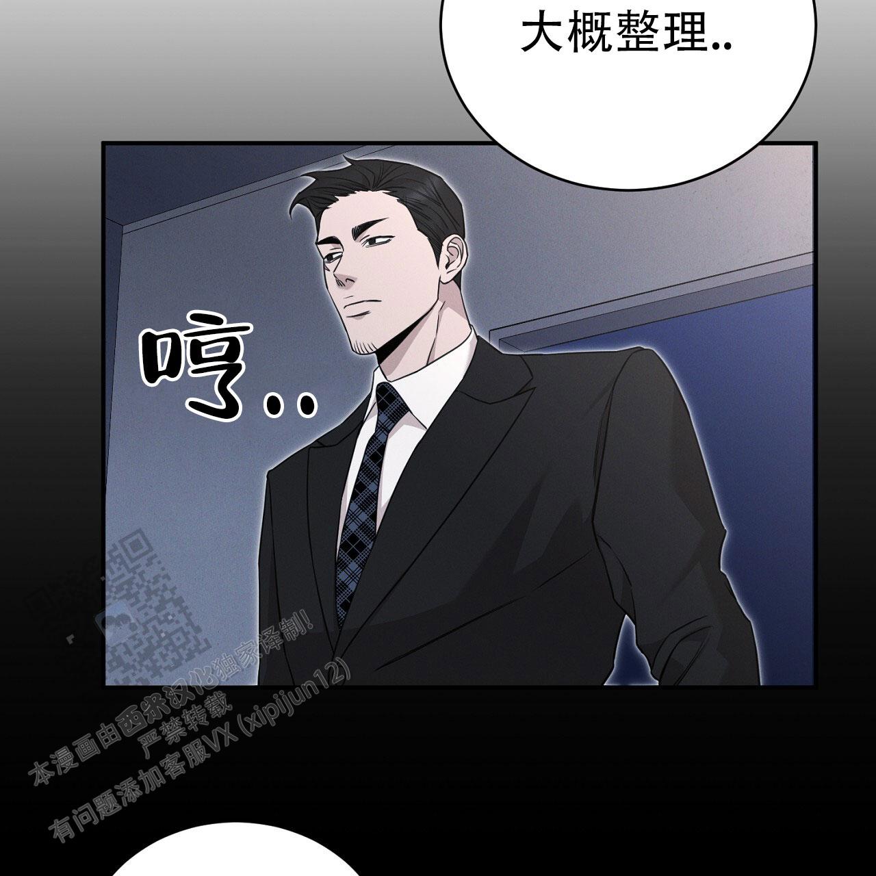 谜语漫画,第9话5图