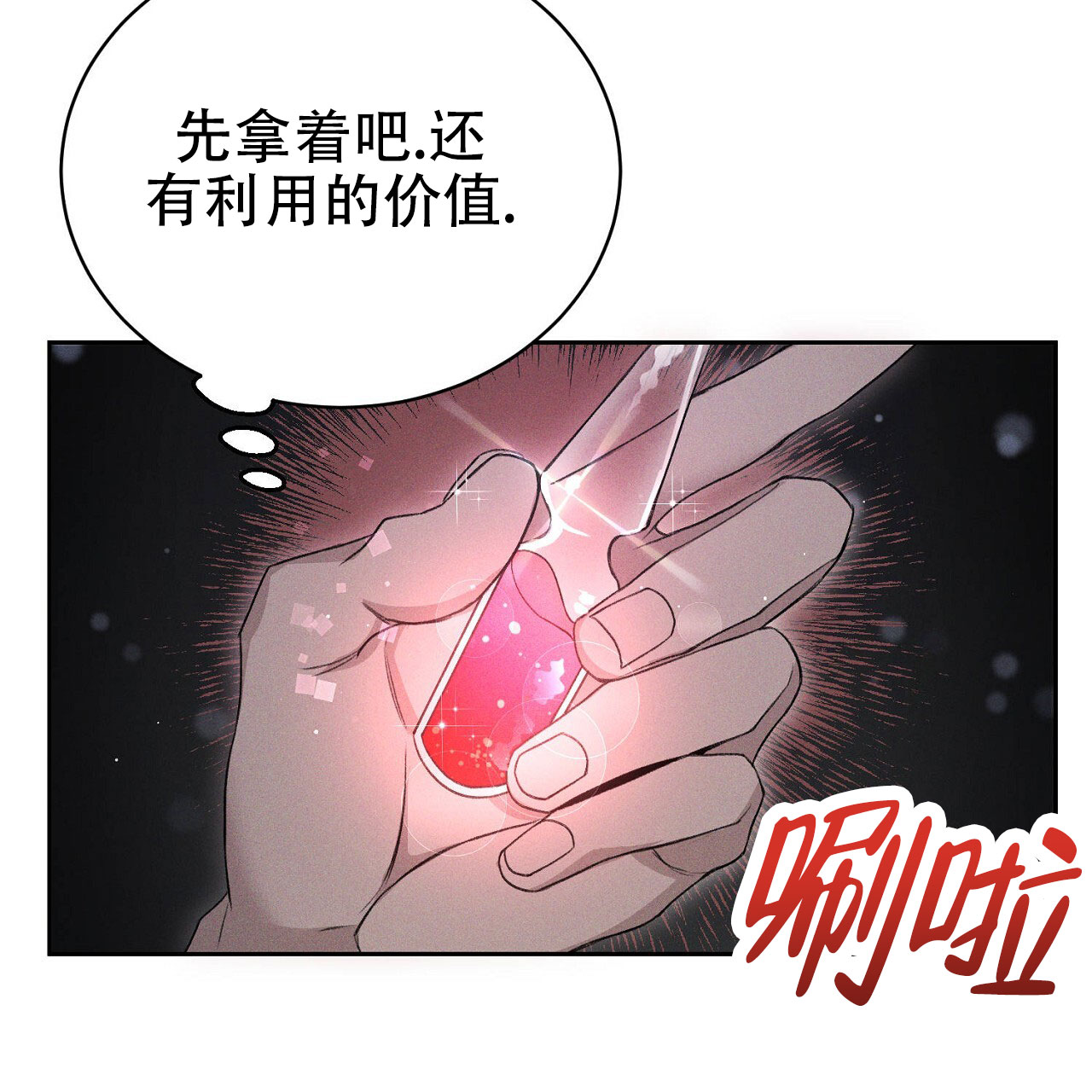 谜语漫画,第2话3图