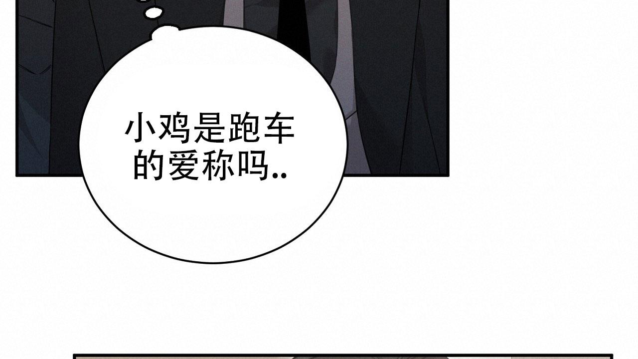 谜语漫画,第8话1图