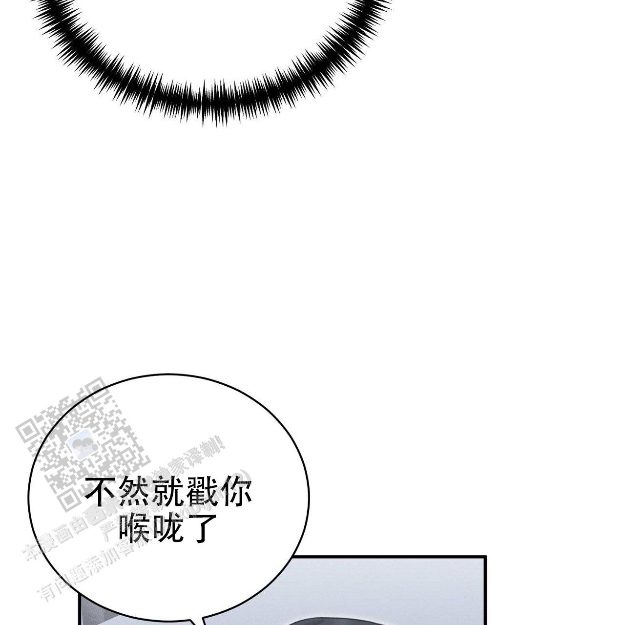 谜语漫画,第7话4图