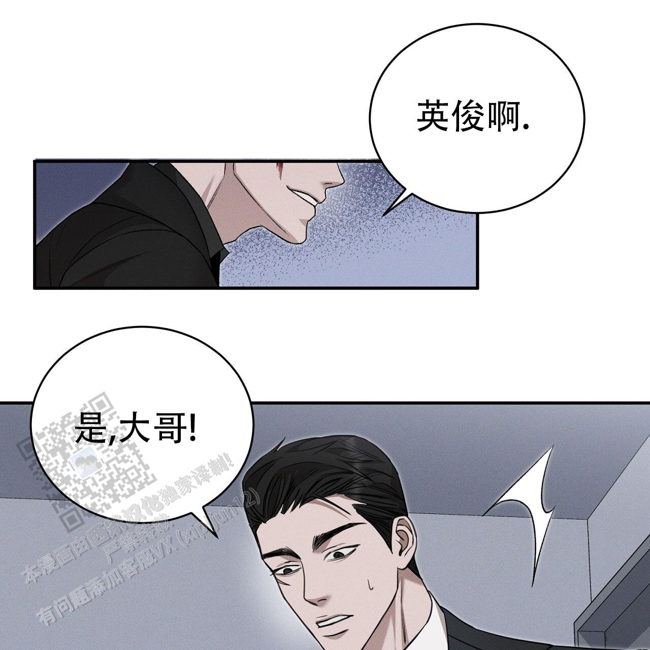 谜语漫画,第6话3图