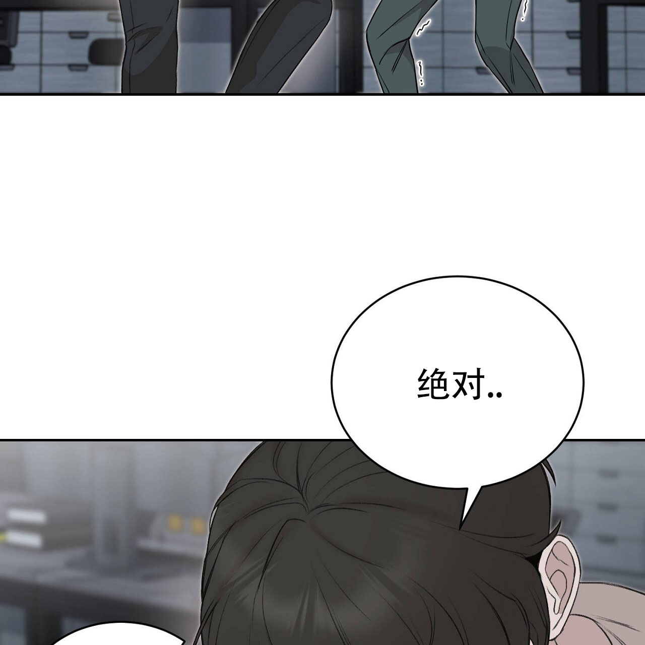 谜语漫画,第3话3图