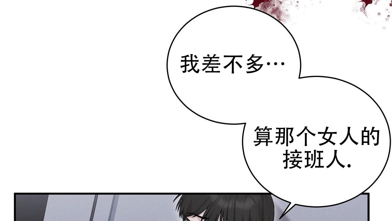 谜语漫画,第6话4图