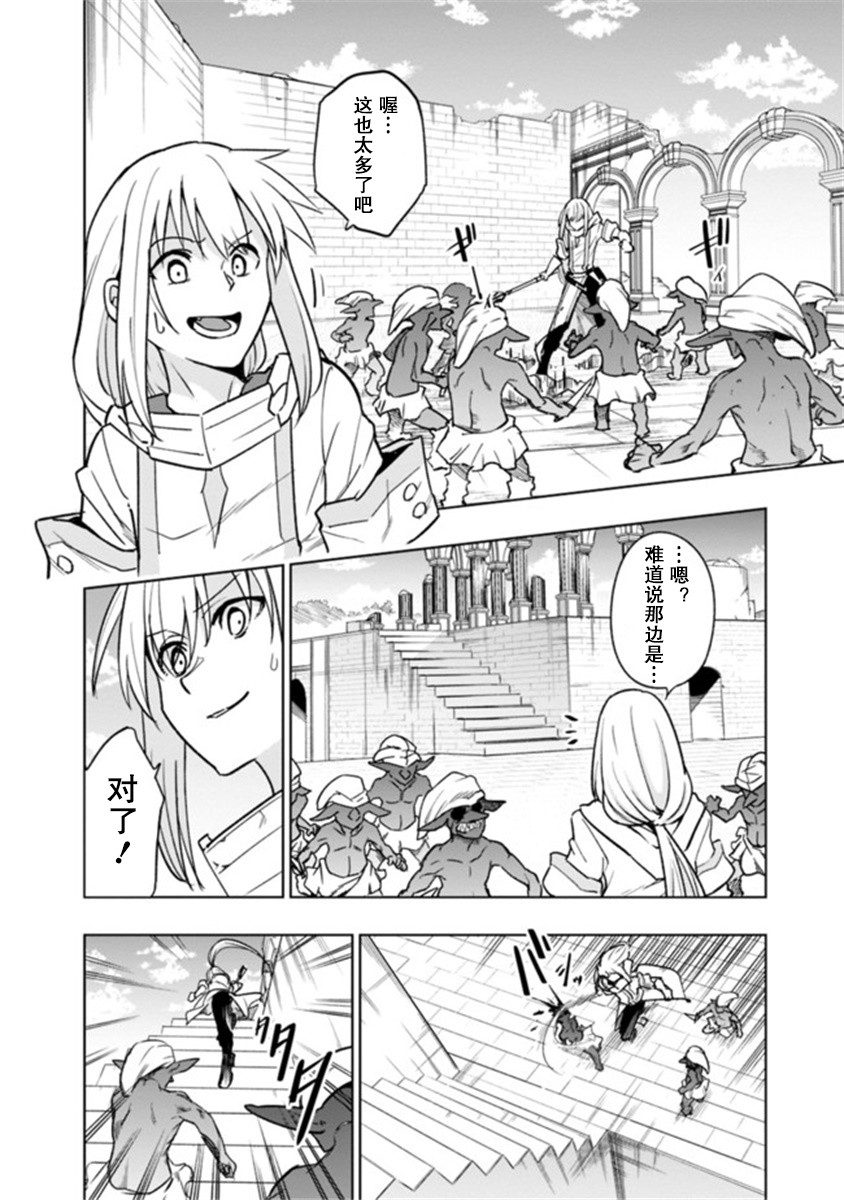 solo神官的VRMMO冒险记漫画,第3.2话3图