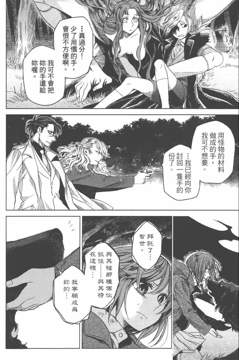 魔法使之嫁漫画,第3卷4图