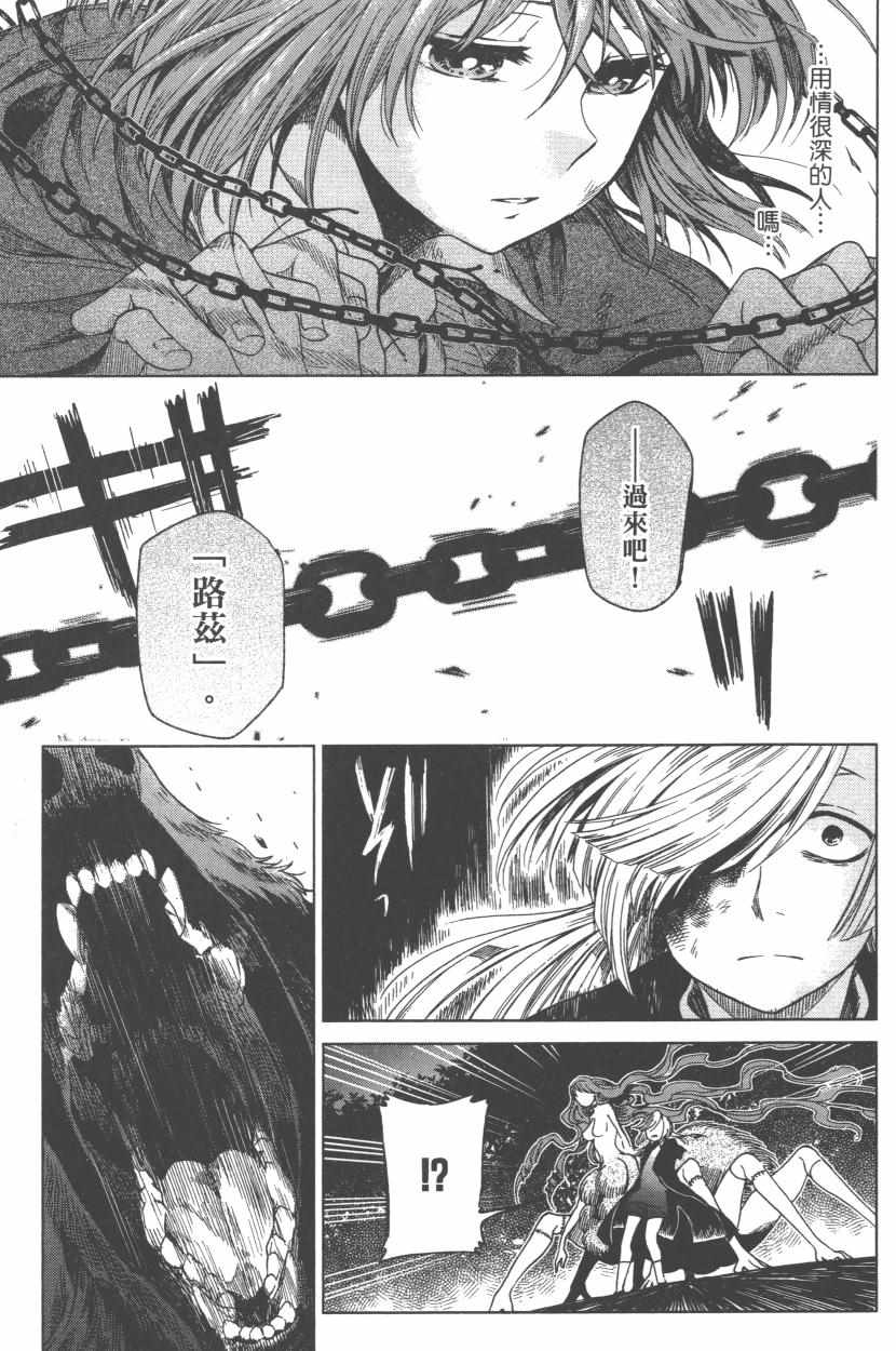 魔法使之嫁漫画,第3卷2图