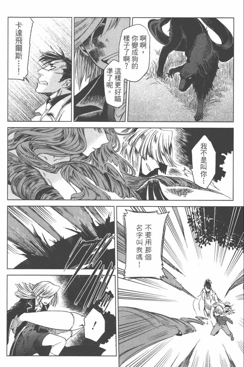 魔法使之嫁漫画,第3卷2图