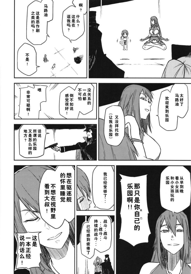 第二舰队的日常：总集篇漫画,第1话1图