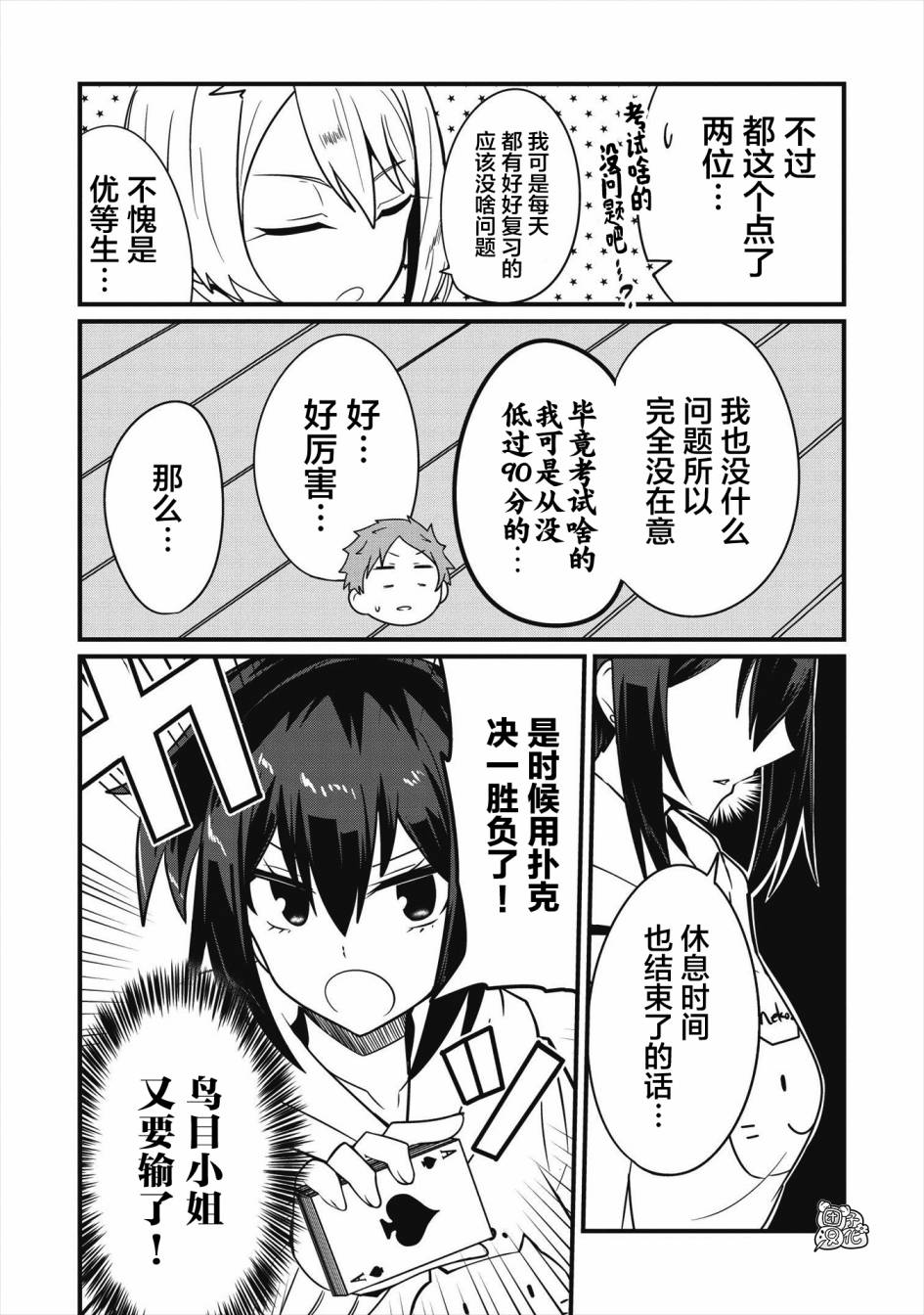 容易漏出心声的女仆小姐到我家来了漫画,第7话5图