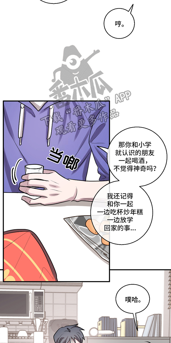 同类相感漫画,第1话5图