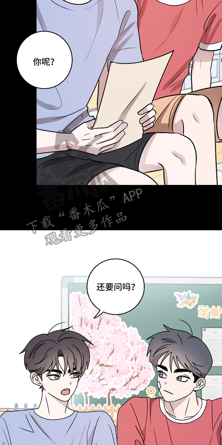 同类相斥是什么意思漫画,第2话2图