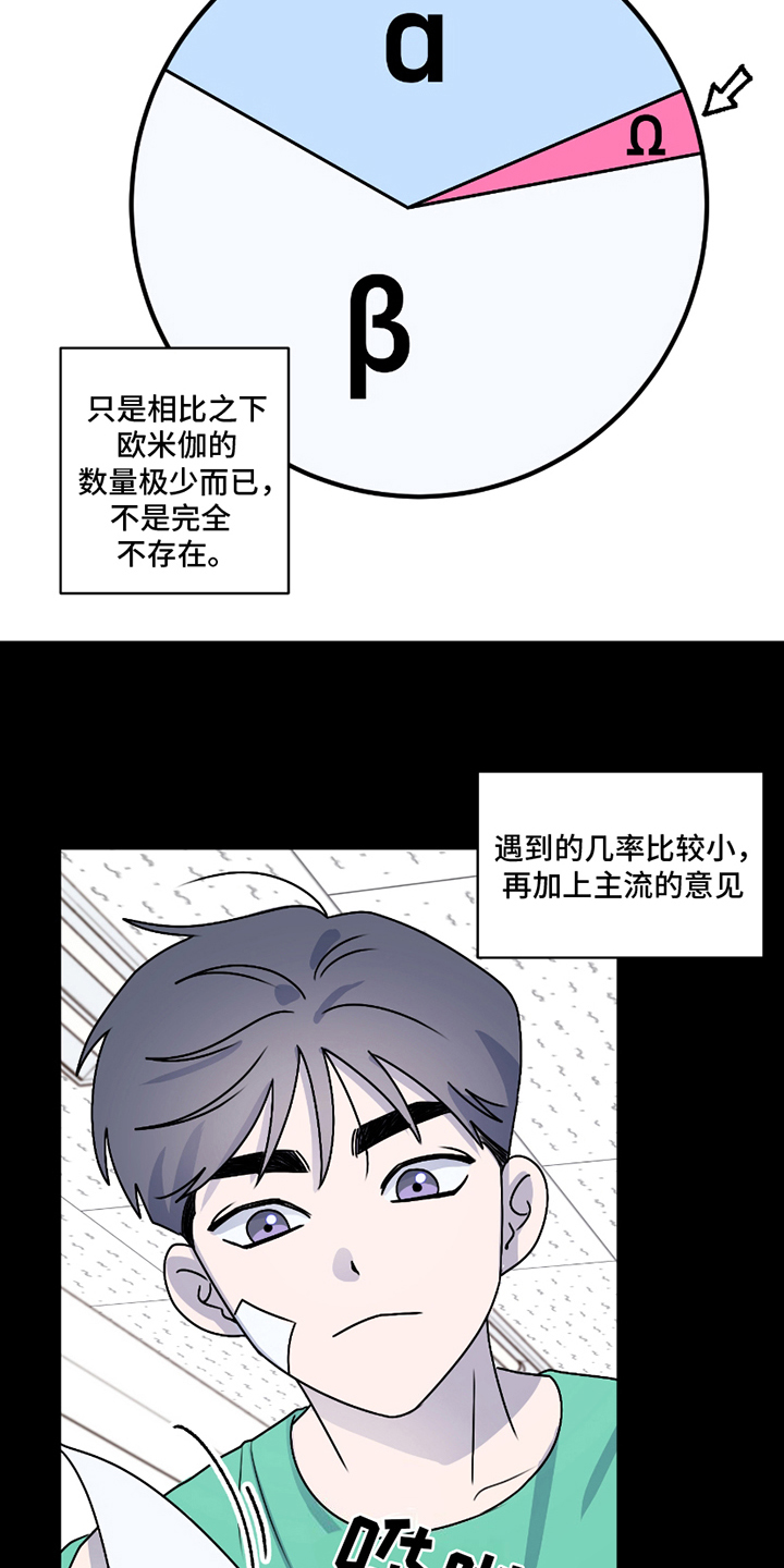 同类相残本性贪婪是什么生肖漫画,第2话2图