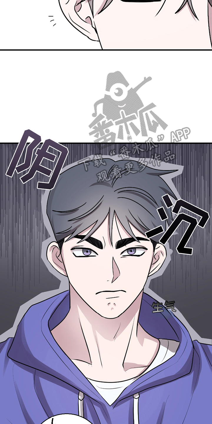 同类相感漫画,第1话3图