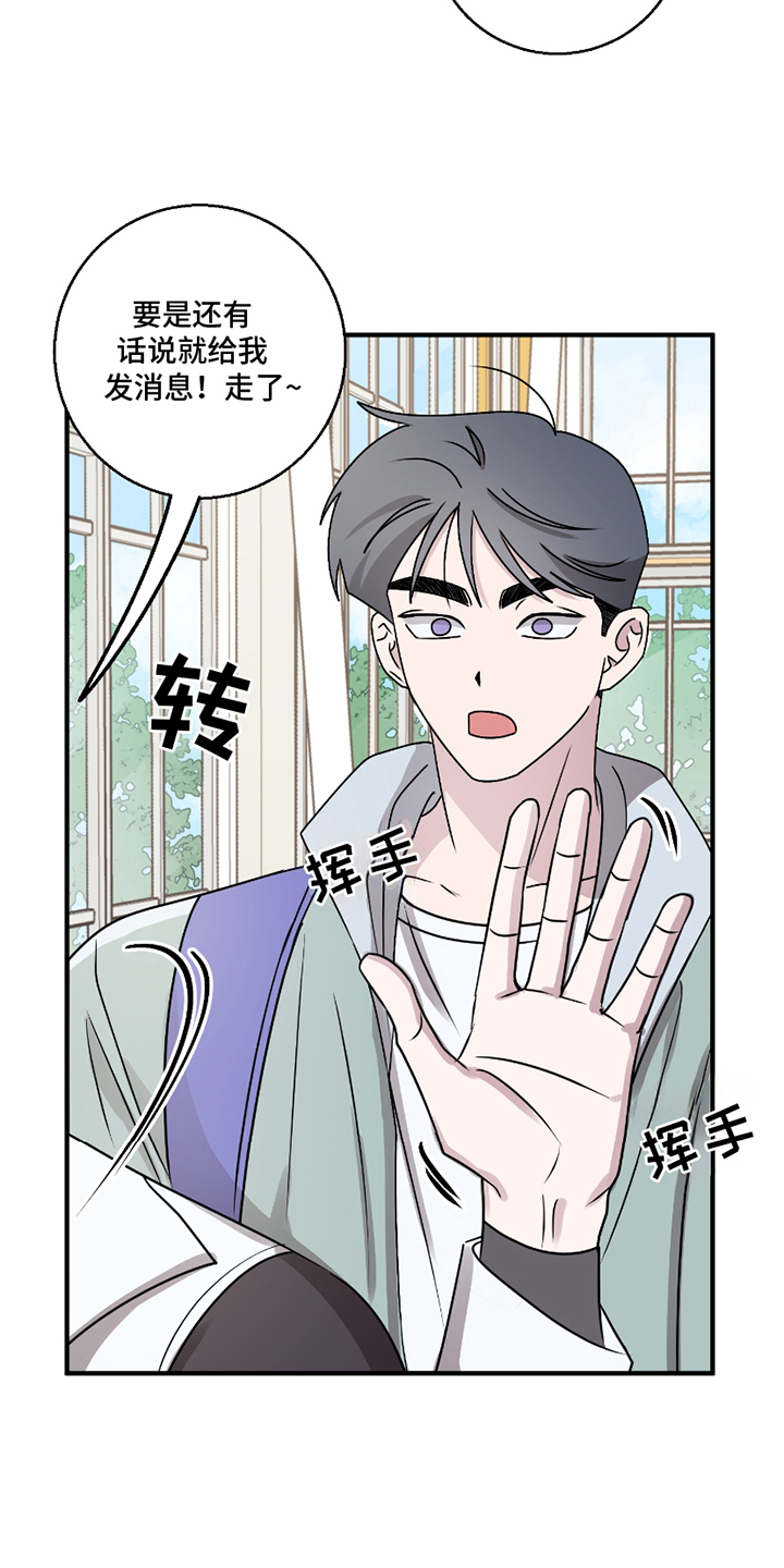 同类相残六亲不认的生肖漫画,第9话2图