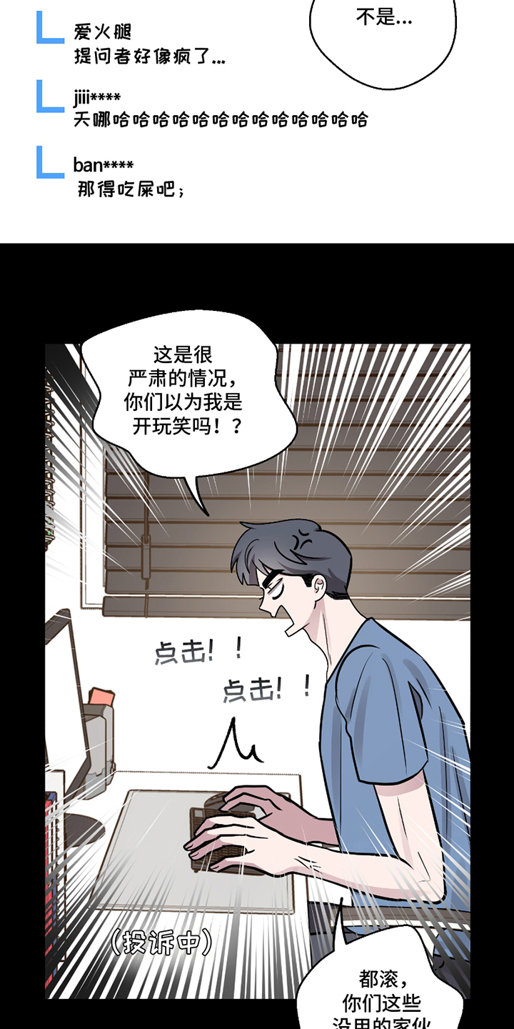 同类相惜完整漫画,第5话1图