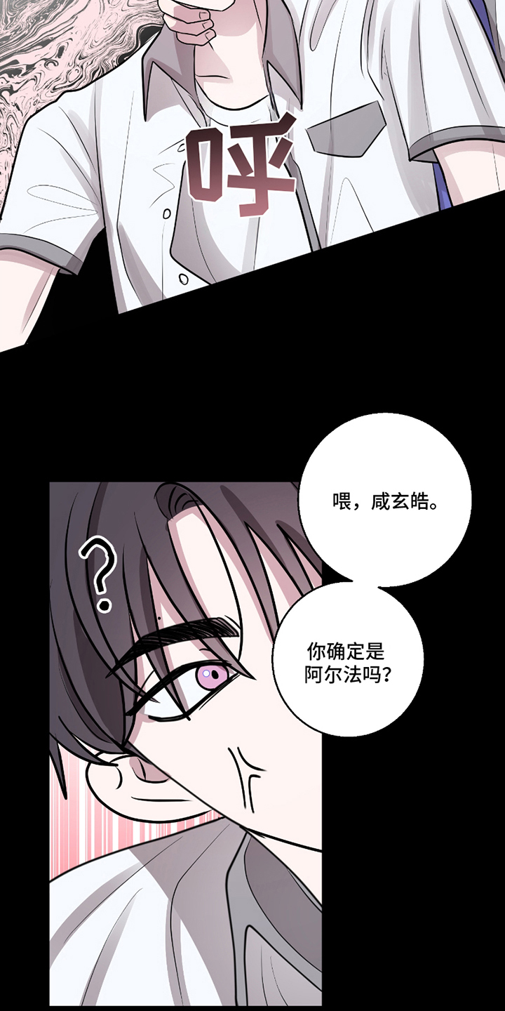 同类相残的生肖漫画,第3话3图