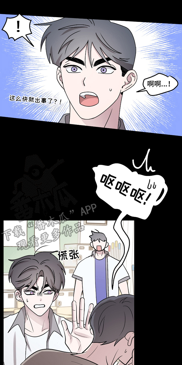 同类相聚漫画,第4话2图