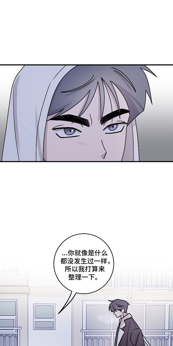 同类相残六亲不认的生肖漫画,第9话5图