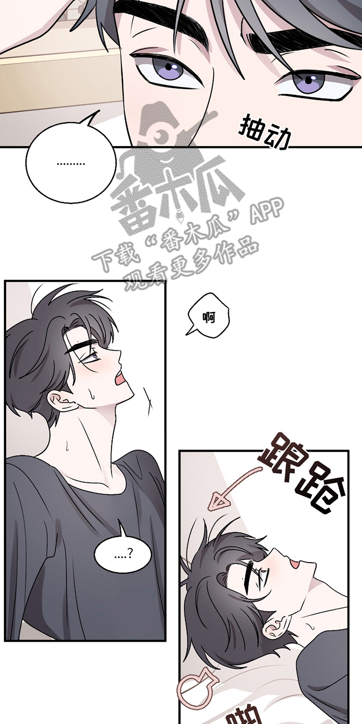 同类相恋漫画,第4话1图