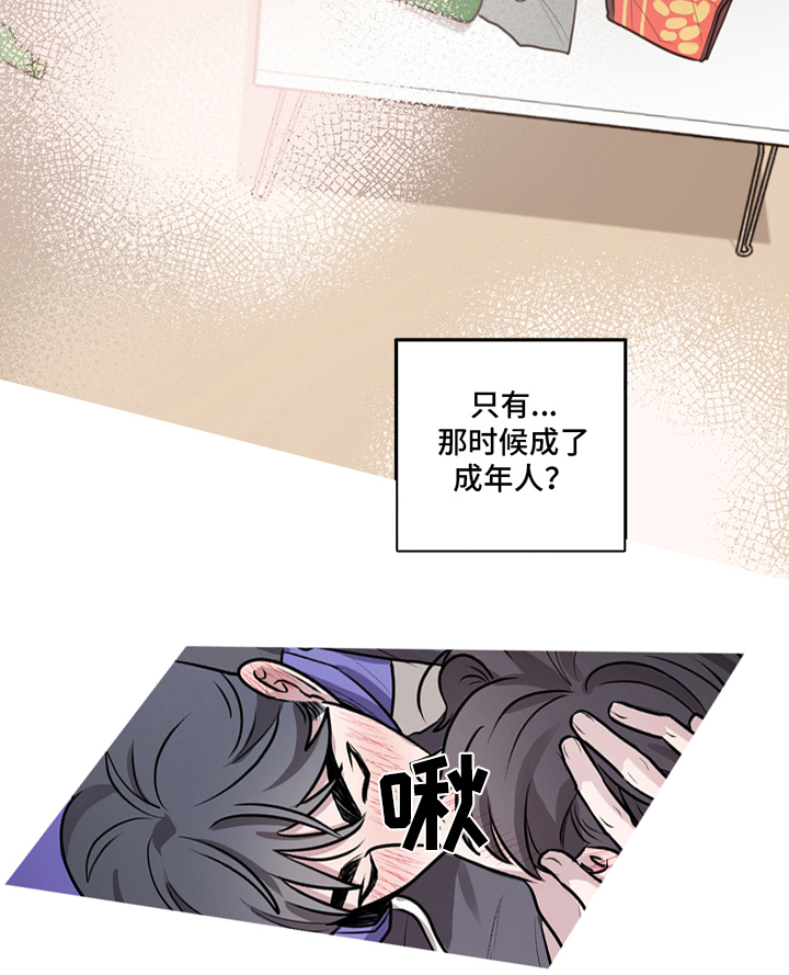 同类相残的生肖漫画,第3话4图