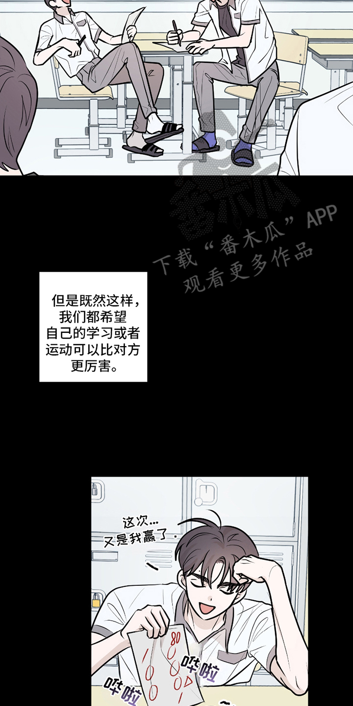 同类相残的生肖漫画,第3话1图