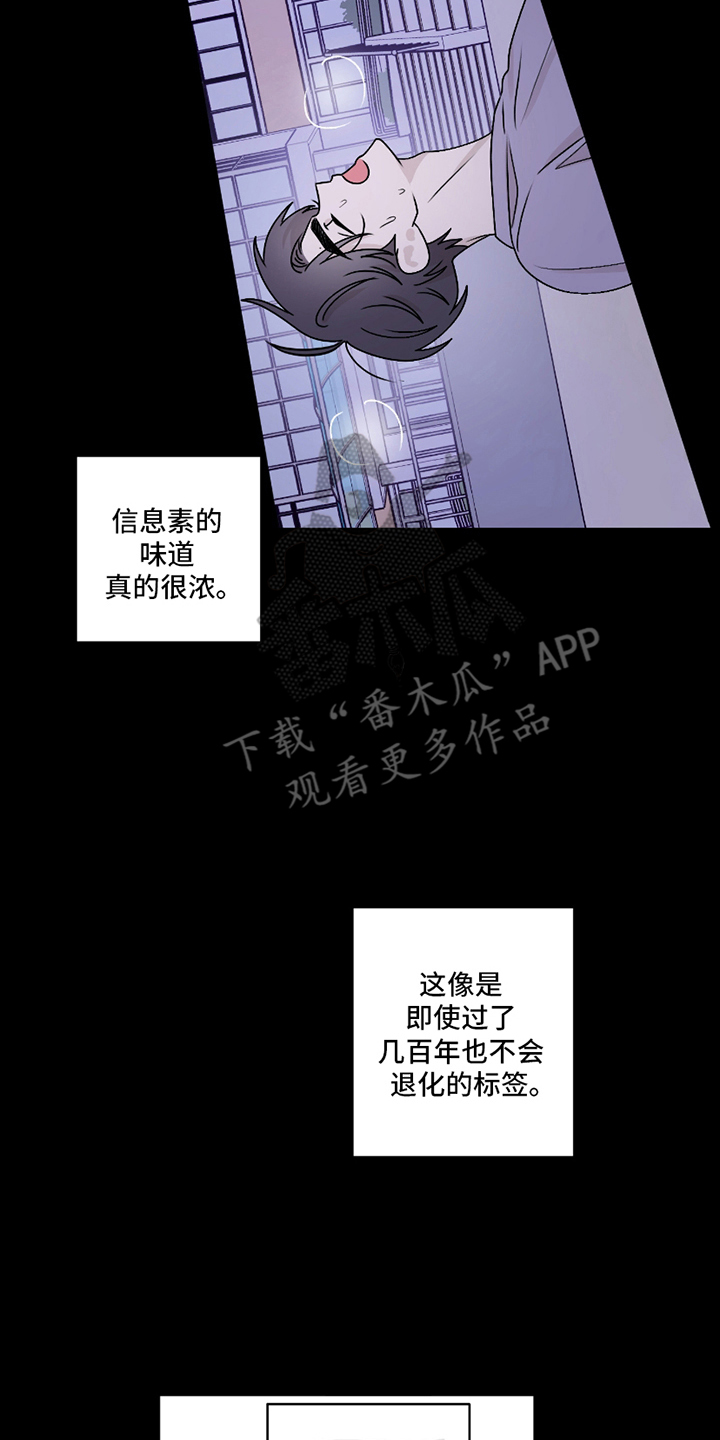 同类相残的生肖漫画,第3话5图