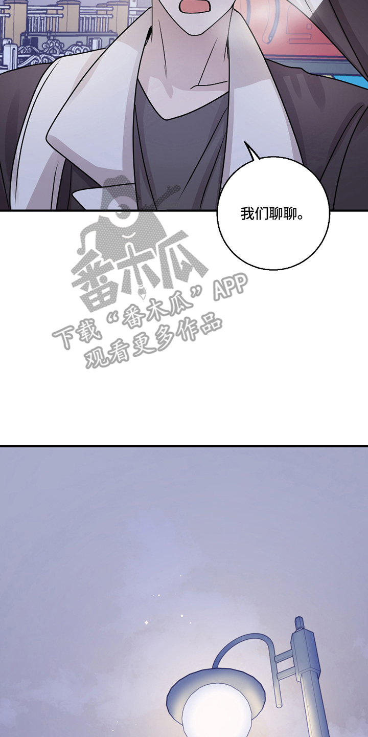 同类项漫画,第10话5图