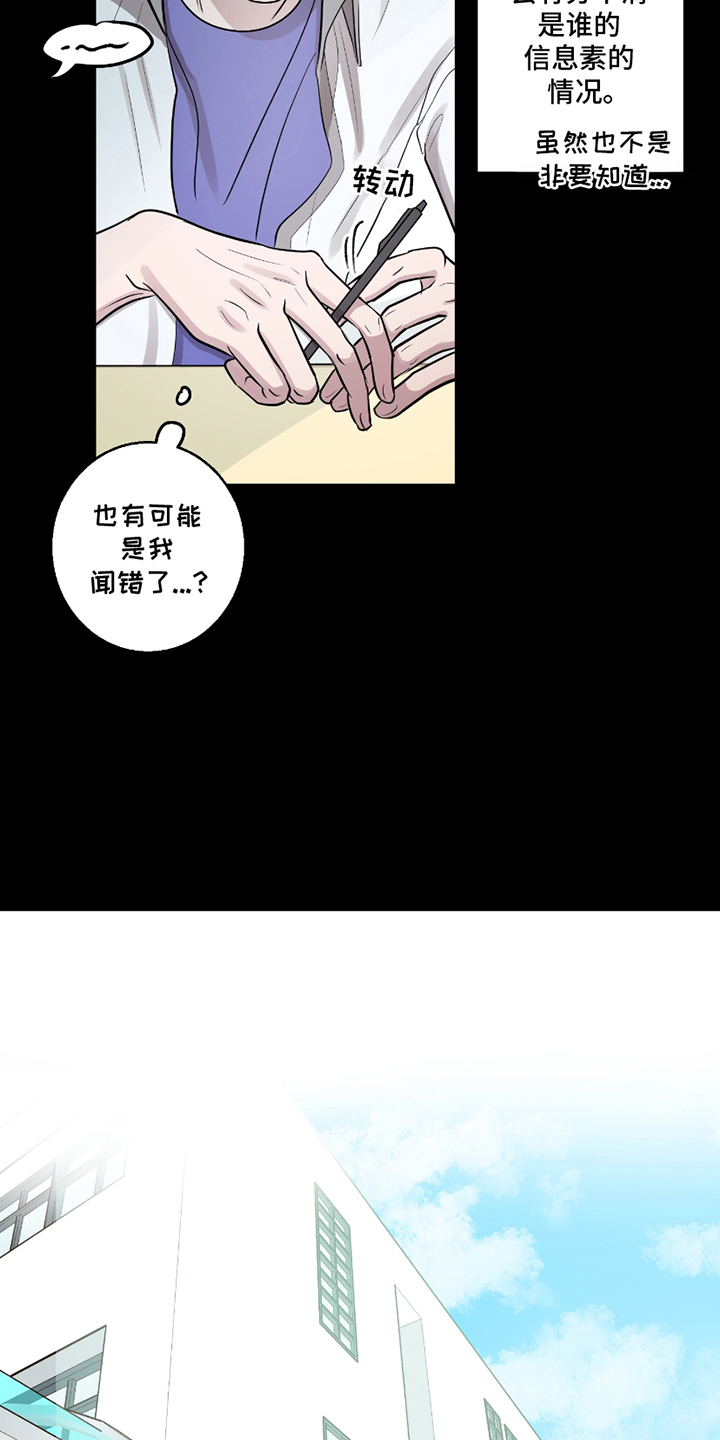 同类相聚漫画,第4话5图