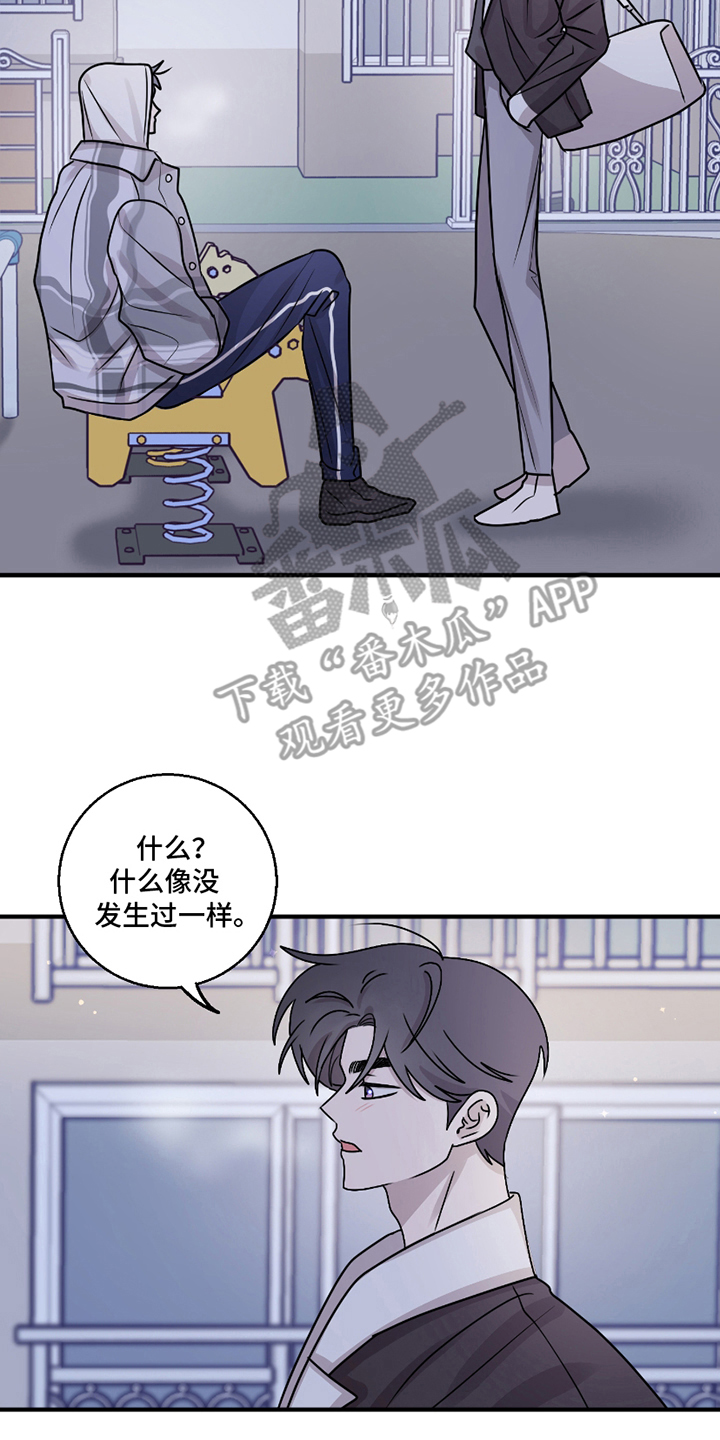 同类相残六亲不认的生肖漫画,第9话1图