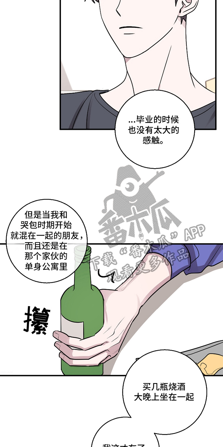 同类相感漫画,第1话2图