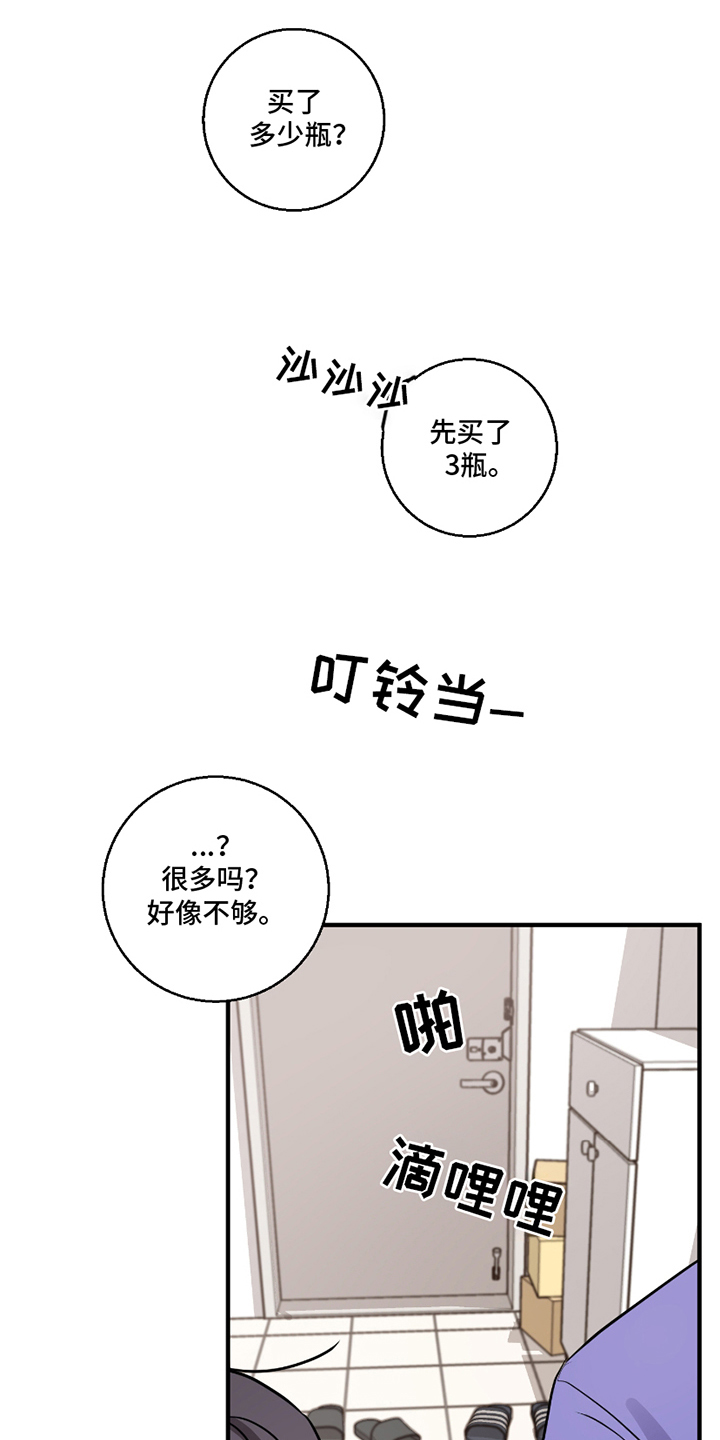 同类相恋漫画,第1话1图